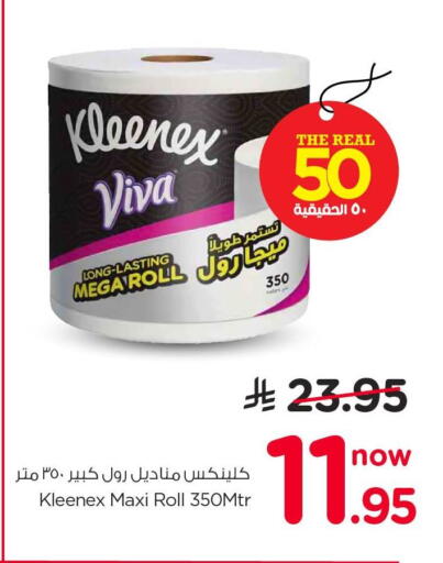 available at Nesto in KSA, Saudi Arabia, Saudi - Al Khobar