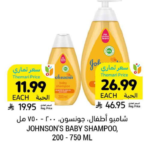 available at Tamimi Market in KSA, Saudi Arabia, Saudi - Jubail