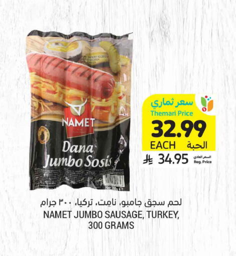 available at Tamimi Market in KSA, Saudi Arabia, Saudi - Tabuk