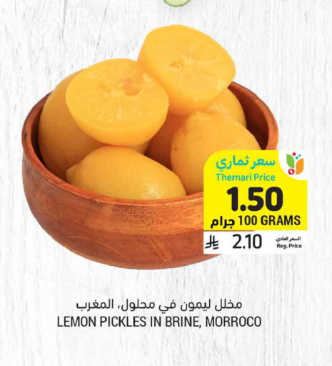 Lemon available at أسواق التميمي in مملكة العربية السعودية, السعودية, سعودية - الخبر‎