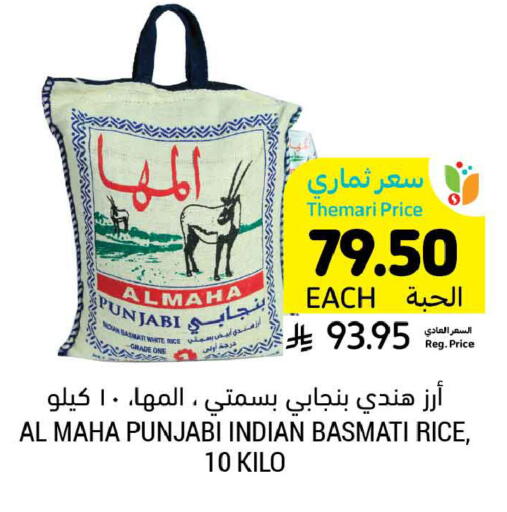 available at Tamimi Market in KSA, Saudi Arabia, Saudi - Tabuk