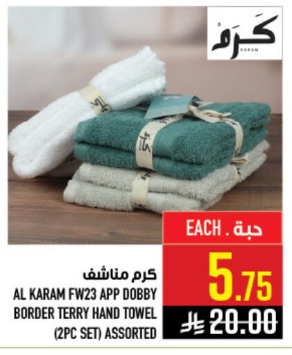 available at أبراج هايبر ماركت in مملكة العربية السعودية, السعودية, سعودية - مكة المكرمة