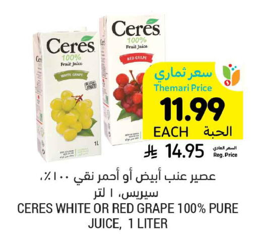 available at أسواق التميمي in مملكة العربية السعودية, السعودية, سعودية - الجبيل‎