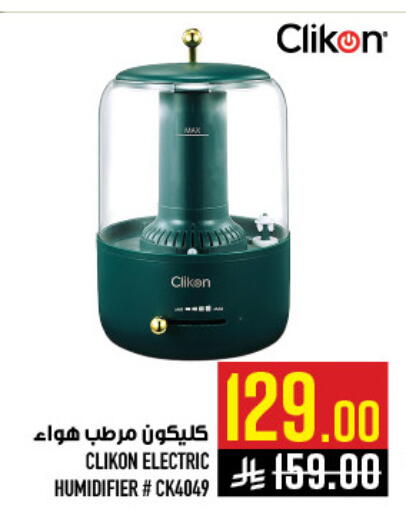 available at أبراج هايبر ماركت in مملكة العربية السعودية, السعودية, سعودية - مكة المكرمة