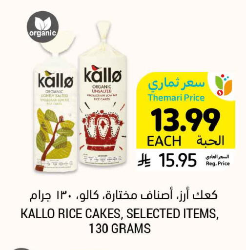 available at Tamimi Market in KSA, Saudi Arabia, Saudi - Tabuk