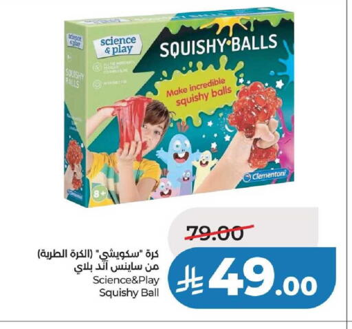 available at لولو هايبرماركت in مملكة العربية السعودية, السعودية, سعودية - عنيزة
