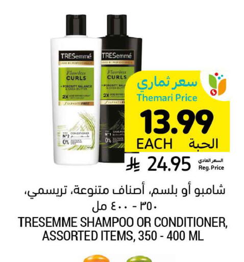 available at Tamimi Market in KSA, Saudi Arabia, Saudi - Tabuk