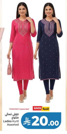 available at LULU Hypermarket in KSA, Saudi Arabia, Saudi - Al-Kharj