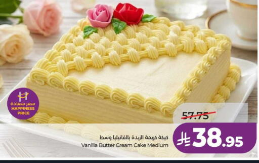 Vanilla available at لولو هايبرماركت in مملكة العربية السعودية, السعودية, سعودية - عنيزة