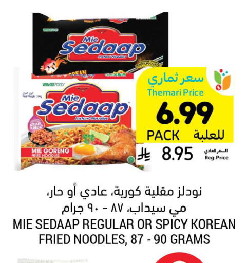 available at Tamimi Market in KSA, Saudi Arabia, Saudi - Tabuk