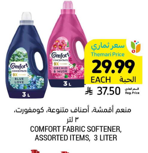 available at Tamimi Market in KSA, Saudi Arabia, Saudi - Tabuk