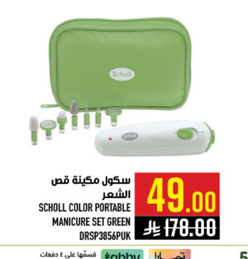 available at أبراج هايبر ماركت in مملكة العربية السعودية, السعودية, سعودية - مكة المكرمة