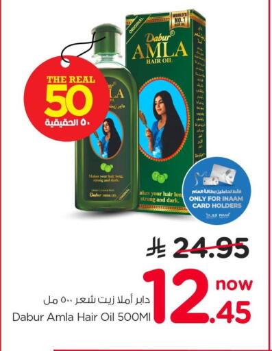 available at نستو in مملكة العربية السعودية, السعودية, سعودية - الخبر‎