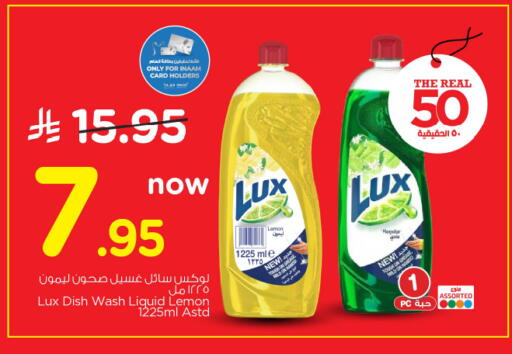 Lemon available at Nesto in KSA, Saudi Arabia, Saudi - Riyadh