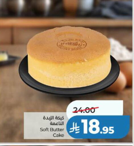 available at LULU Hypermarket in KSA, Saudi Arabia, Saudi - Jeddah