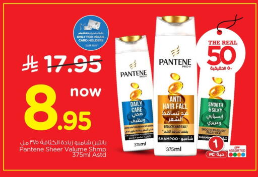 available at نستو in مملكة العربية السعودية, السعودية, سعودية - الخبر‎