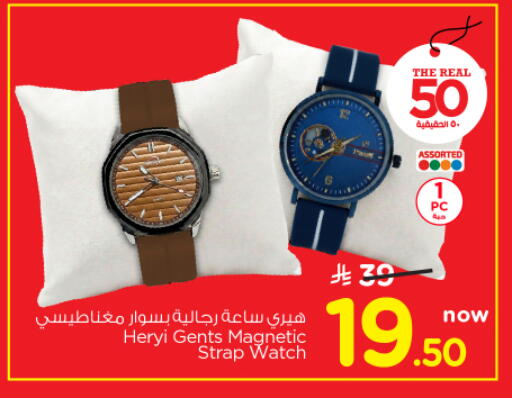 available at نستو in مملكة العربية السعودية, السعودية, سعودية - الرياض