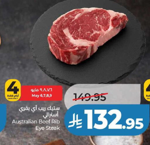 available at لولو هايبرماركت in مملكة العربية السعودية, السعودية, سعودية - عنيزة