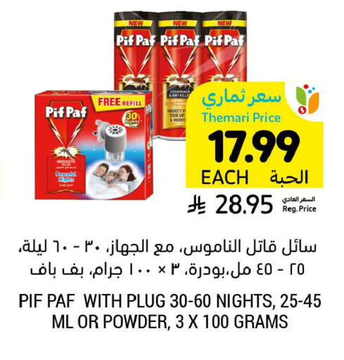 available at Tamimi Market in KSA, Saudi Arabia, Saudi - Dammam