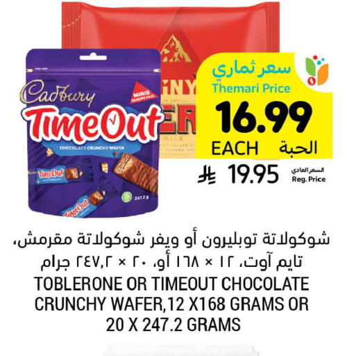 available at Tamimi Market in KSA, Saudi Arabia, Saudi - Tabuk