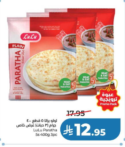 available at لولو هايبرماركت in مملكة العربية السعودية, السعودية, سعودية - عنيزة