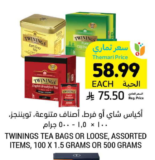 available at أسواق التميمي in مملكة العربية السعودية, السعودية, سعودية - جدة