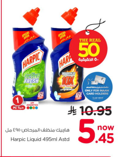 available at نستو in مملكة العربية السعودية, السعودية, سعودية - الرياض