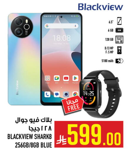 available at أبراج هايبر ماركت in مملكة العربية السعودية, السعودية, سعودية - مكة المكرمة