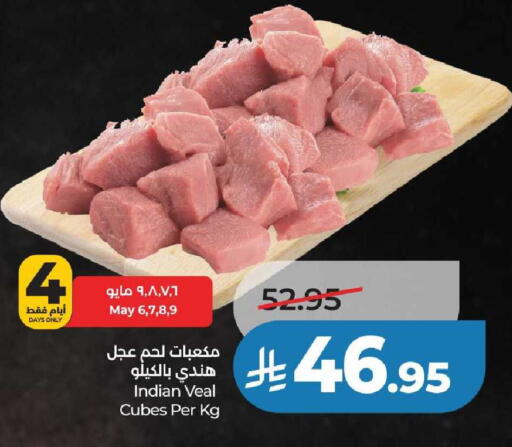 available at لولو هايبرماركت in مملكة العربية السعودية, السعودية, سعودية - عنيزة