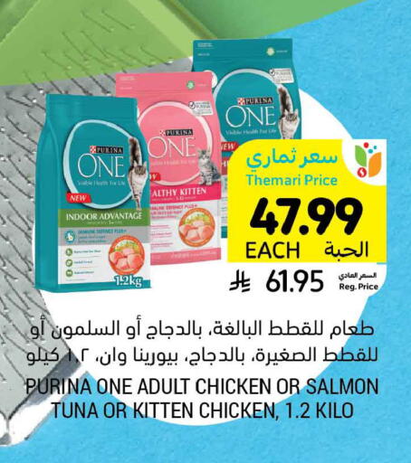 available at Tamimi Market in KSA, Saudi Arabia, Saudi - Tabuk
