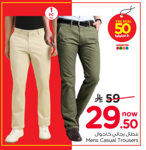 available at Nesto in KSA, Saudi Arabia, Saudi - Riyadh