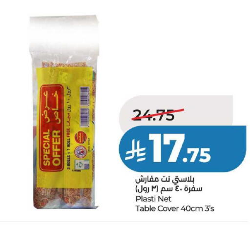 available at LULU Hypermarket in KSA, Saudi Arabia, Saudi - Al-Kharj