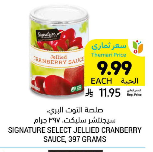 Cranberry available at Tamimi Market in KSA, Saudi Arabia, Saudi - Tabuk