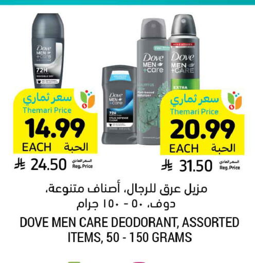 available at Tamimi Market in KSA, Saudi Arabia, Saudi - Tabuk