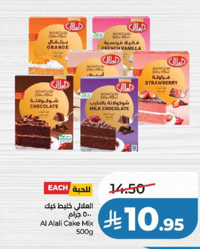 Strawberry Orange Vanilla available at لولو هايبرماركت in مملكة العربية السعودية, السعودية, سعودية - عنيزة
