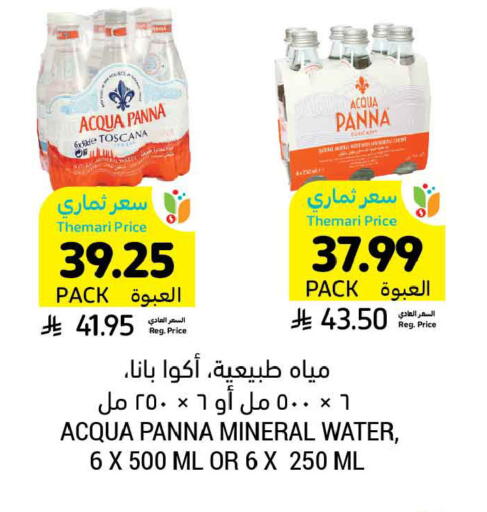 available at Tamimi Market in KSA, Saudi Arabia, Saudi - Tabuk