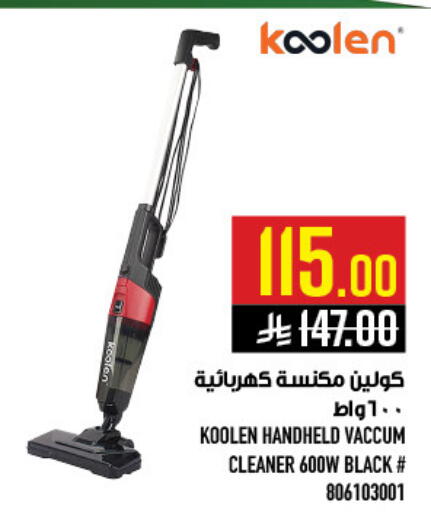 available at أبراج هايبر ماركت in مملكة العربية السعودية, السعودية, سعودية - مكة المكرمة