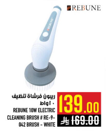 available at أبراج هايبر ماركت in مملكة العربية السعودية, السعودية, سعودية - مكة المكرمة
