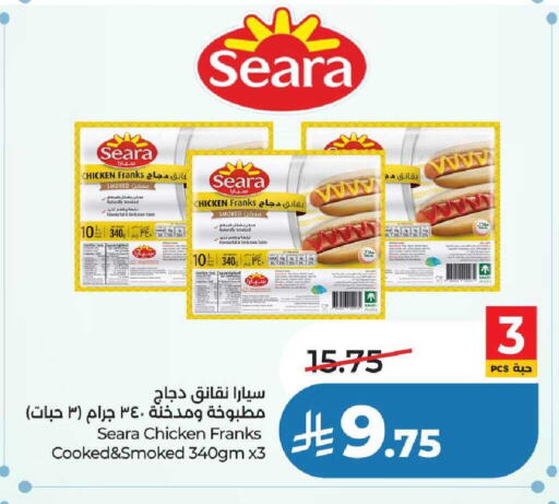 available at لولو هايبرماركت in مملكة العربية السعودية, السعودية, سعودية - عنيزة
