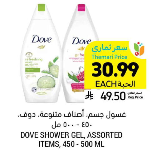 available at Tamimi Market in KSA, Saudi Arabia, Saudi - Tabuk