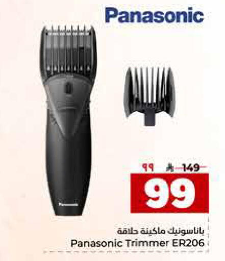 available at هايبر الوفاء in مملكة العربية السعودية, السعودية, سعودية - مكة المكرمة