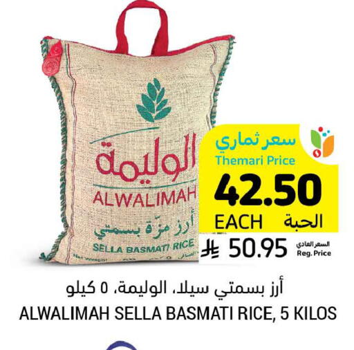 available at Tamimi Market in KSA, Saudi Arabia, Saudi - Tabuk