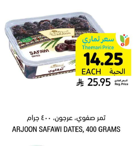 available at Tamimi Market in KSA, Saudi Arabia, Saudi - Tabuk