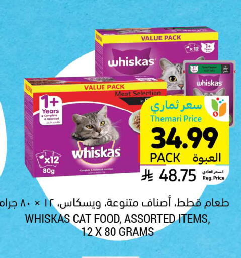 available at Tamimi Market in KSA, Saudi Arabia, Saudi - Tabuk