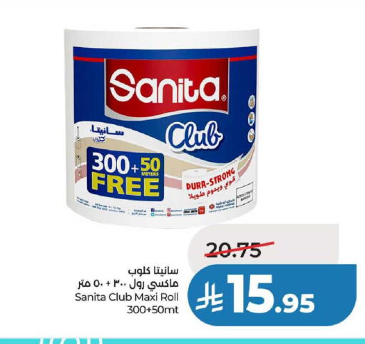 available at لولو هايبرماركت in مملكة العربية السعودية, السعودية, سعودية - عنيزة