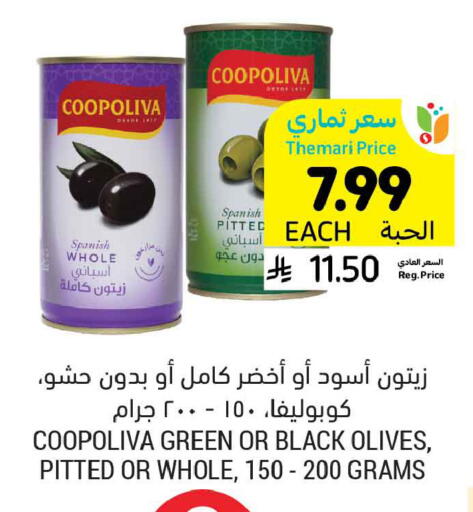 available at Tamimi Market in KSA, Saudi Arabia, Saudi - Medina