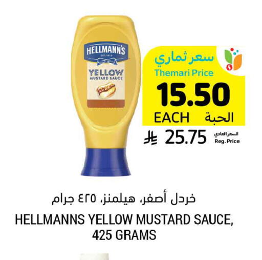 available at Tamimi Market in KSA, Saudi Arabia, Saudi - Jubail