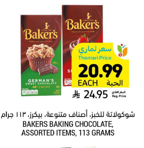 available at Tamimi Market in KSA, Saudi Arabia, Saudi - Tabuk