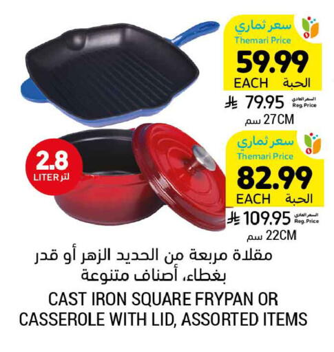 available at Tamimi Market in KSA, Saudi Arabia, Saudi - Tabuk