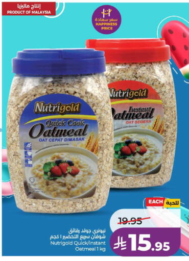 available at لولو هايبرماركت in مملكة العربية السعودية, السعودية, سعودية - عنيزة